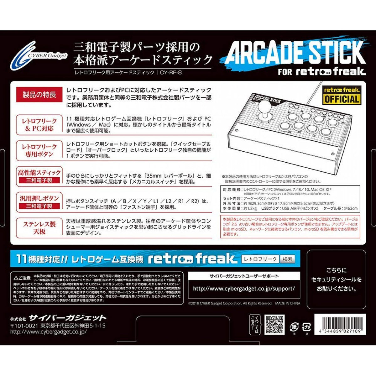 Arcade Stick for Retro Freak (CYBER)