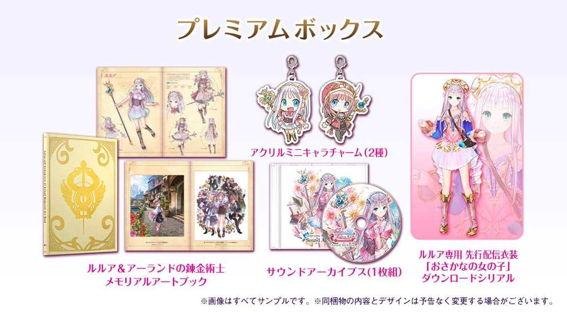 Atelier Lulua: The Alchemist of Arland 4 (Premium Box)