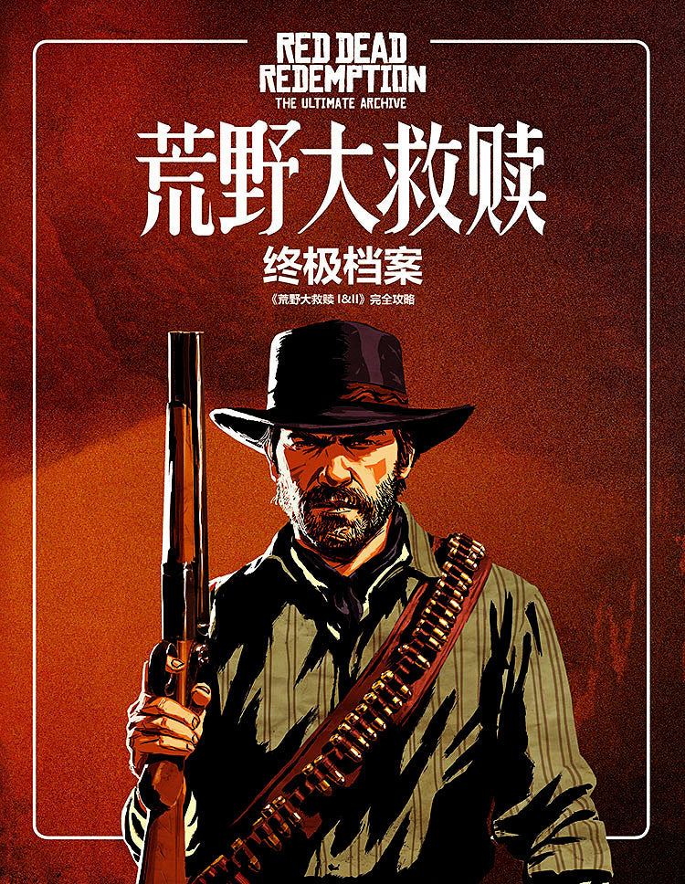 Red Dead Redemption 1+2 ~ The Ultimate Archive
