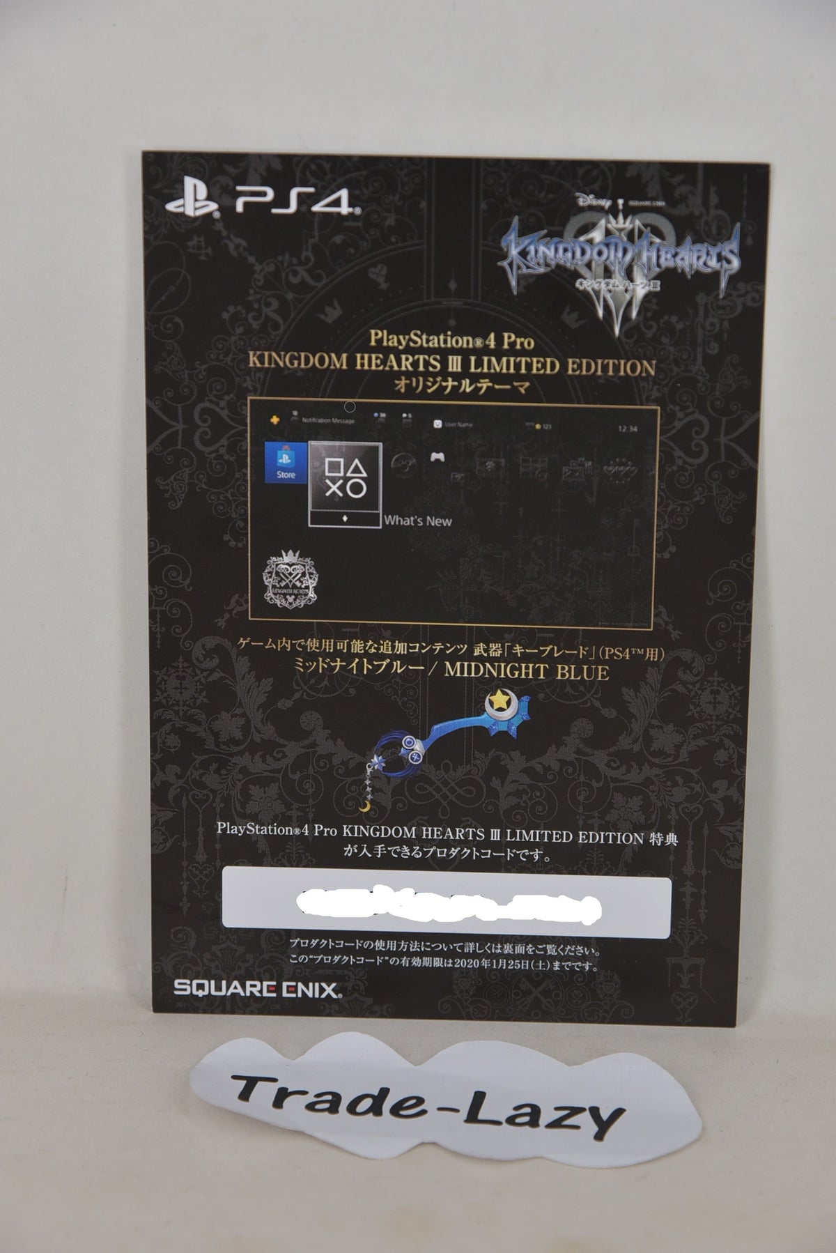 Kingdom Hearts 3 主題及武器下載咭