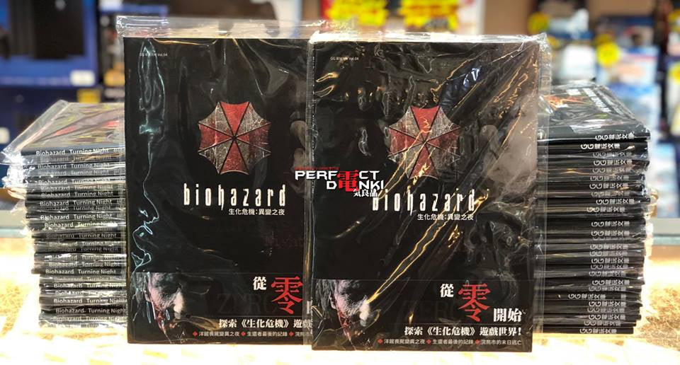Biohazard Re 2 Chinese Guidebook
