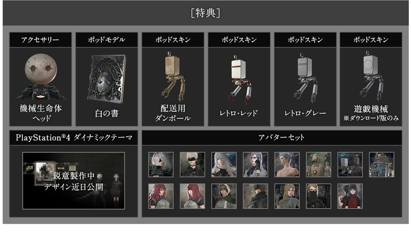 尼爾：自動人形 GotY 版-2