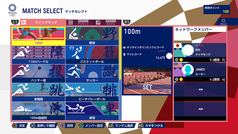 2020 東京奧運 The Official Video Game-5