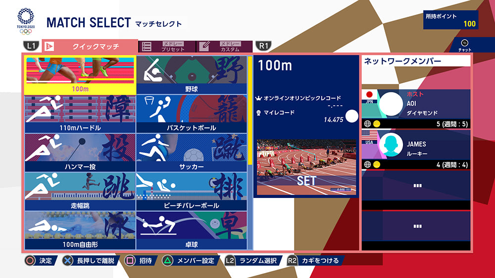 2020 東京奧運 The Official Video Game-5