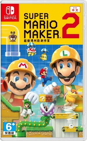 Super Mario Maker 2-2