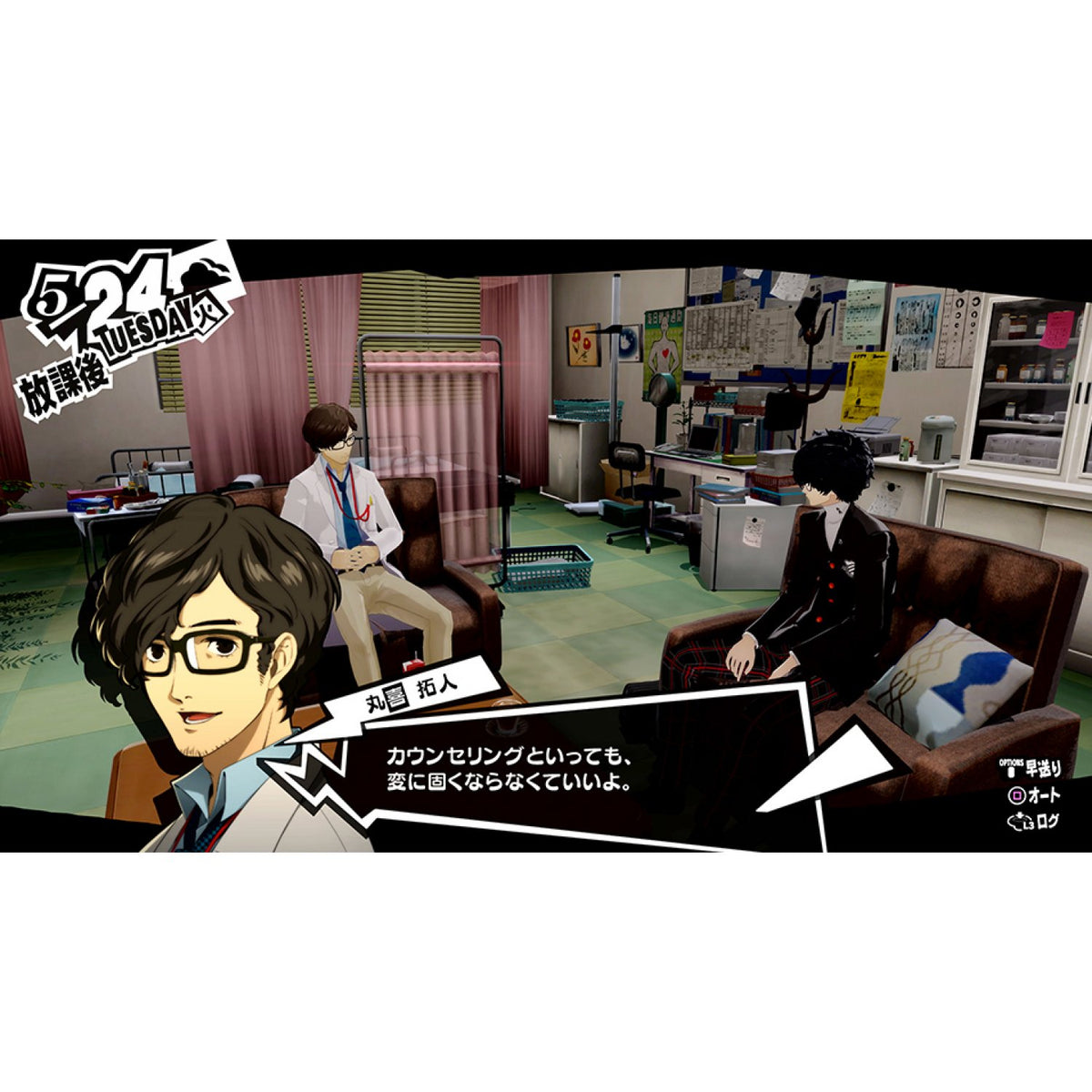 PS4 女神異聞錄 5 皇家版-5