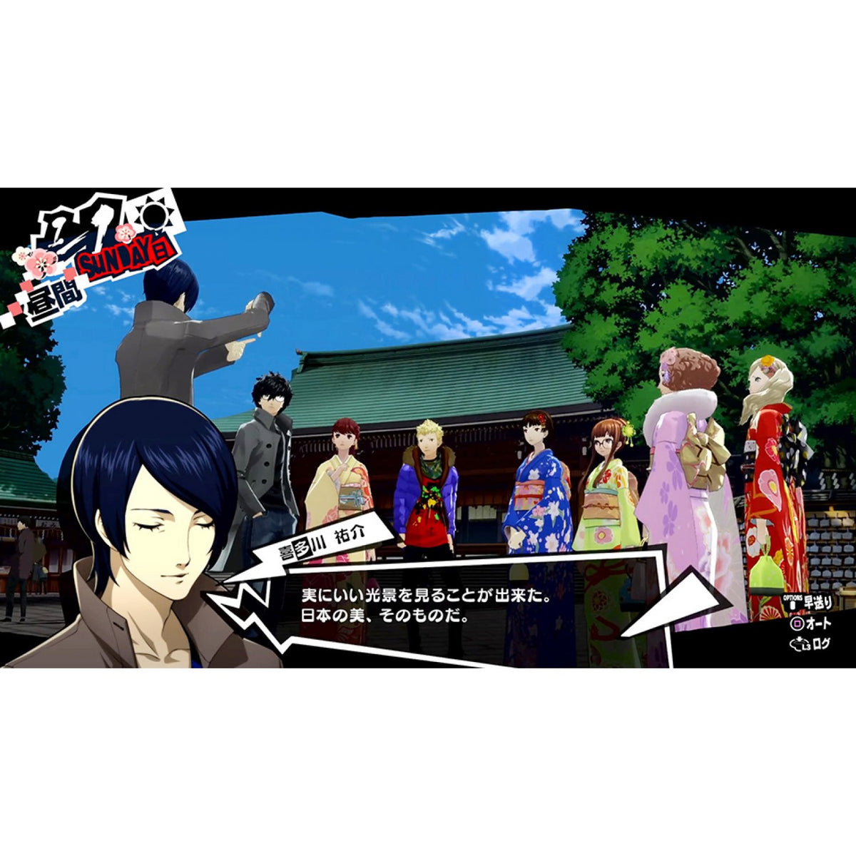 PS4 女神異聞錄 5 皇家版-7