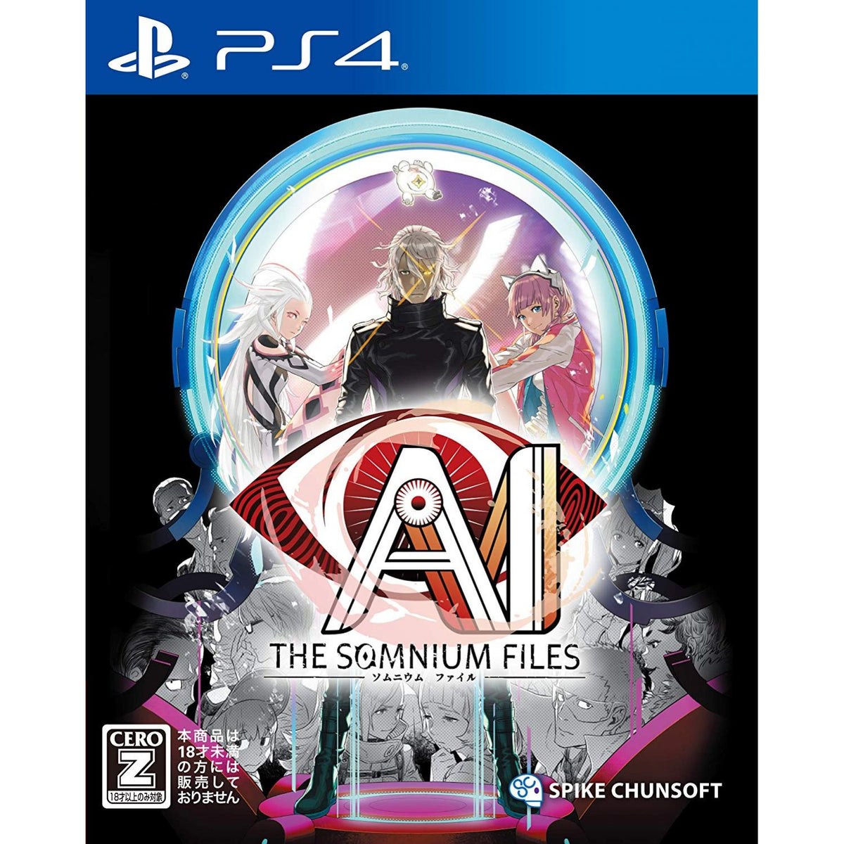 AI: The Somnium Files