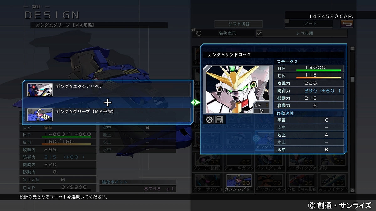 SD 高達G世代: 火線縱橫 (白金版)-4