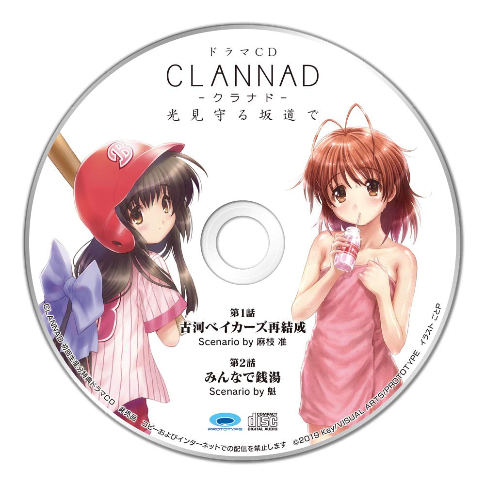 Clannad 特典Drama CD-1