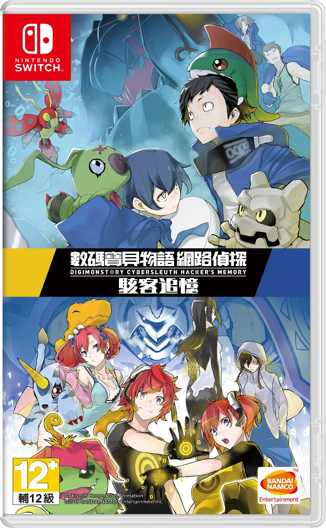 NS 數碼寶貝物語 網路偵探: 駭客追憶 (香港版)