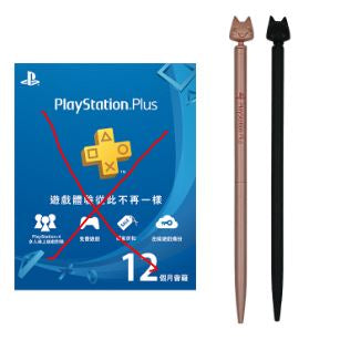 PlayStation Plus TORO Limited Metal Pen