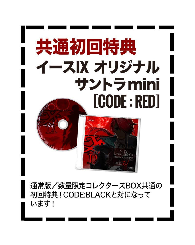 伊蘇 9: Monstrum NOX 特典 Original Soundtrack Mini Code: Red-2