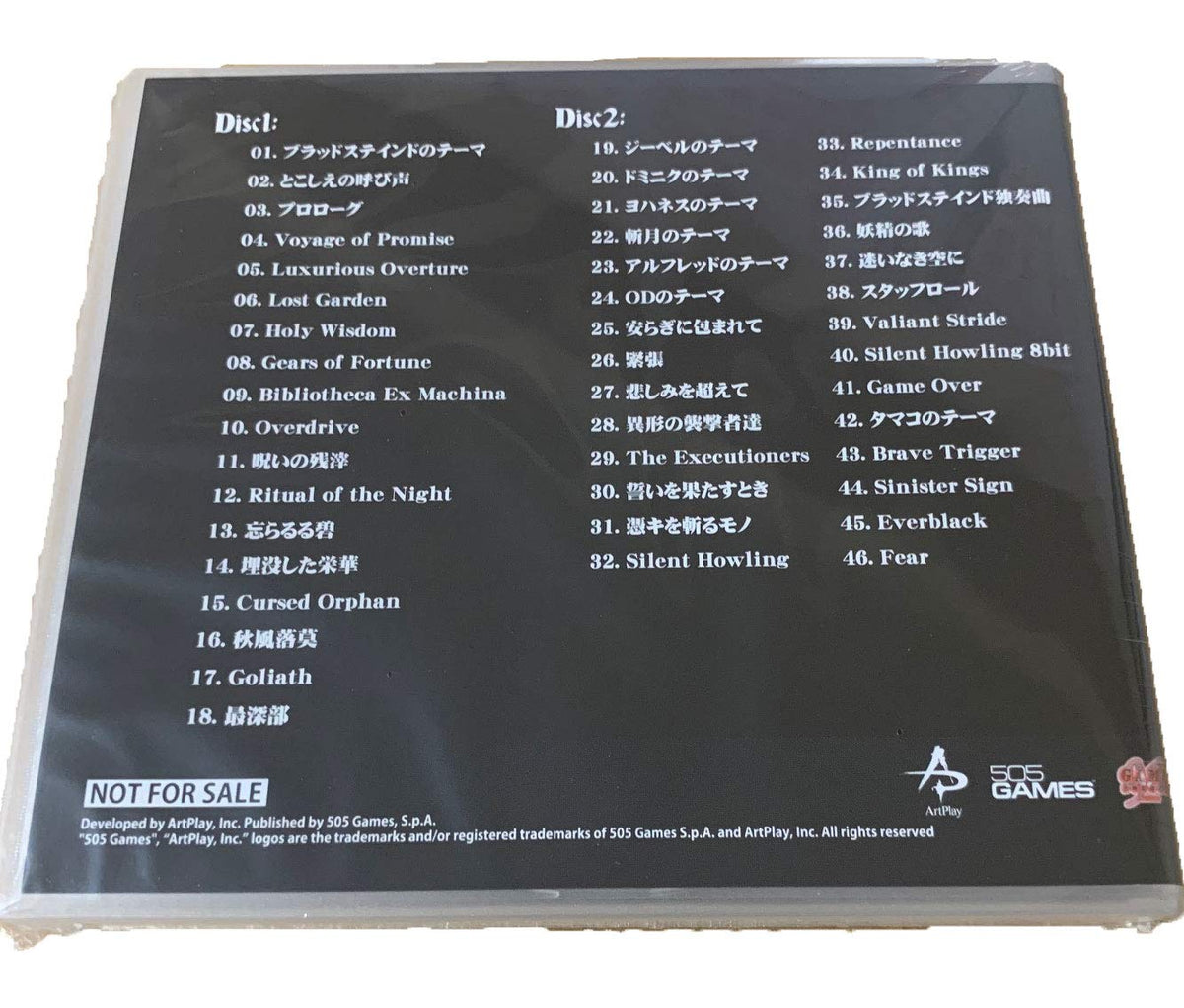 血咒之城: 暗夜儀式特典Soundtrack CD-2