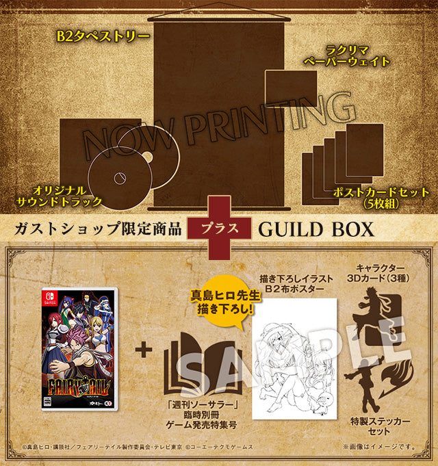 魔導少年 (Guild Box GS Combo Set)-1