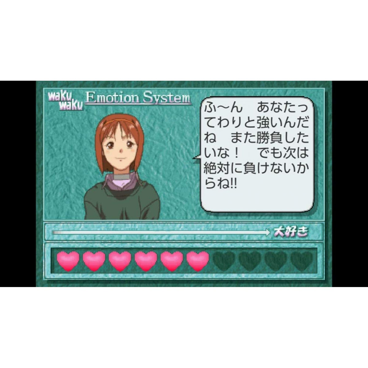 超拟真麻雀 Love 2-7!-3