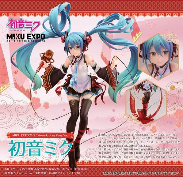 初音Miku MIKU EXPO 2019 台灣 & 香港版 1/8 Figure
