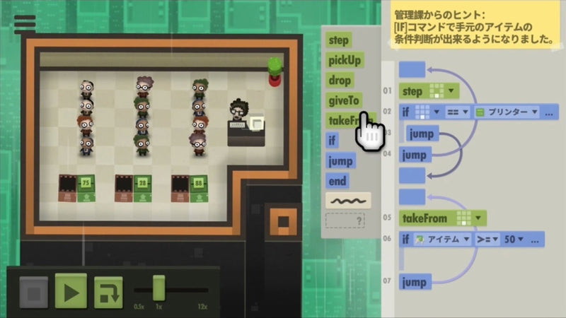 人力资源机器 豪华版-7