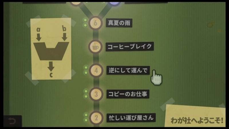 人力资源机器 豪华版-5