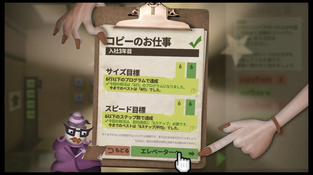 人力资源机器 豪华版-6