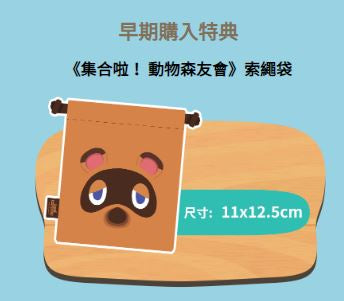 集合啦! 動物之森