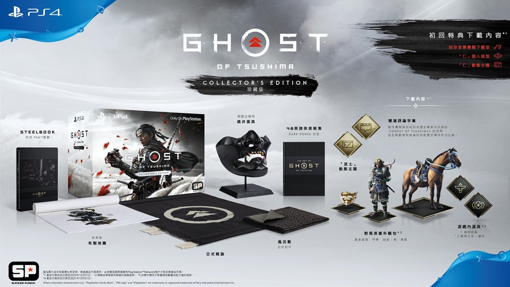 Ghost of Tsushima-1