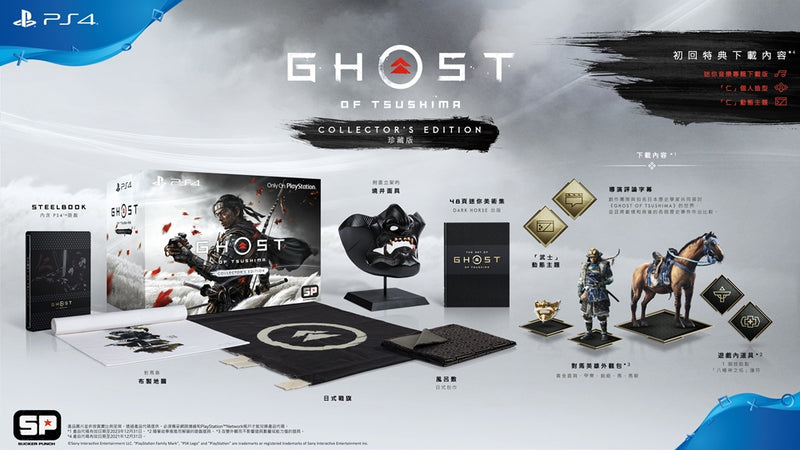 Ghost of Tsushima-1