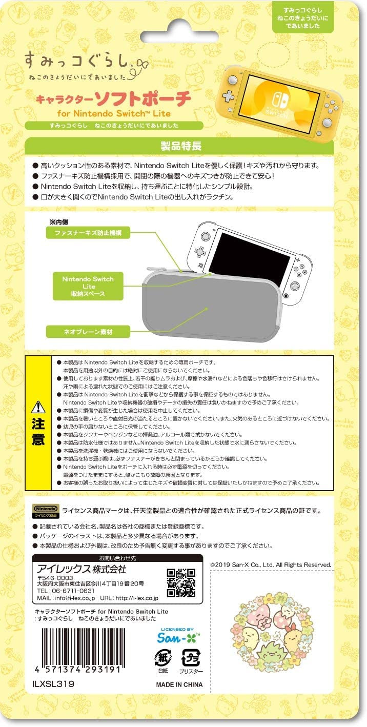 Switch Lite 软保护套 (角落生物, 黄色)-6