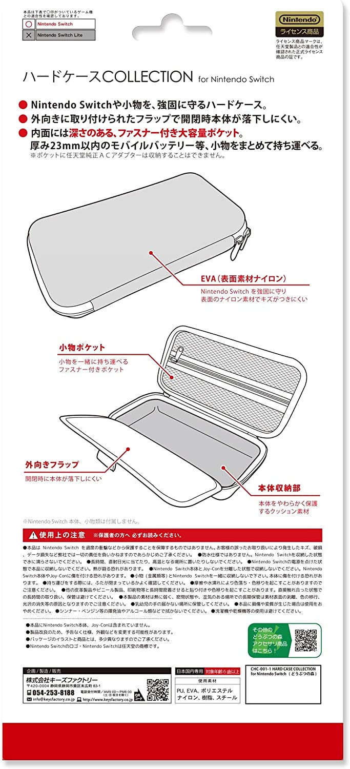 Switch 保護硬套 (動物之森)