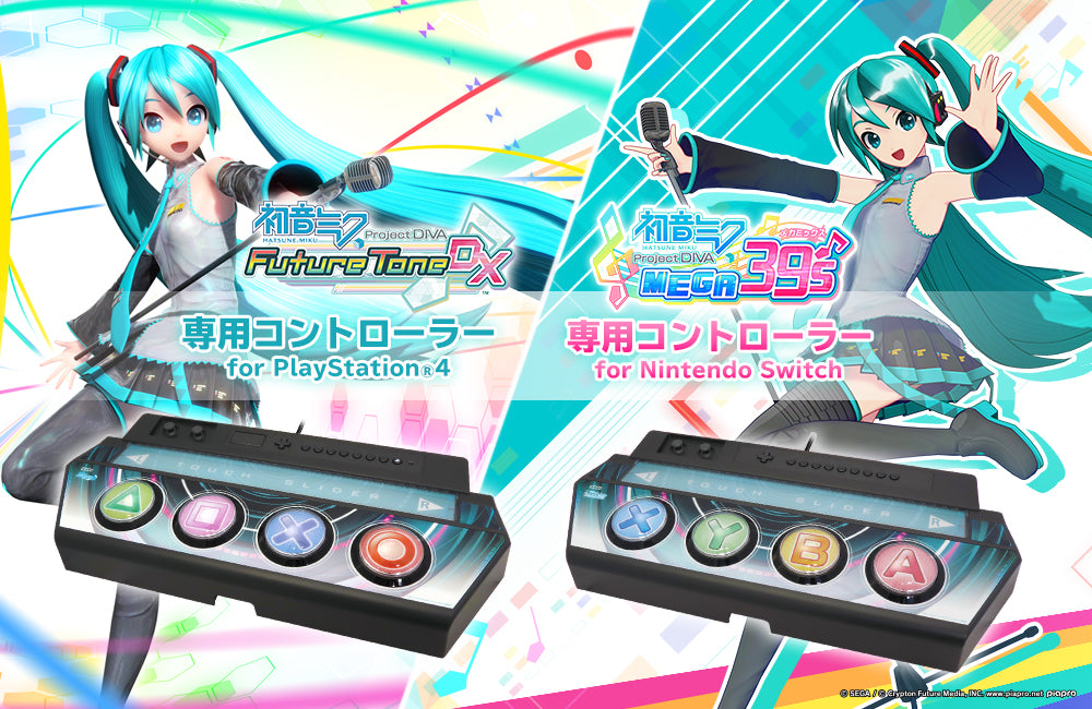 初音Miku Project DIVA Future Tone DX 專用控制器
