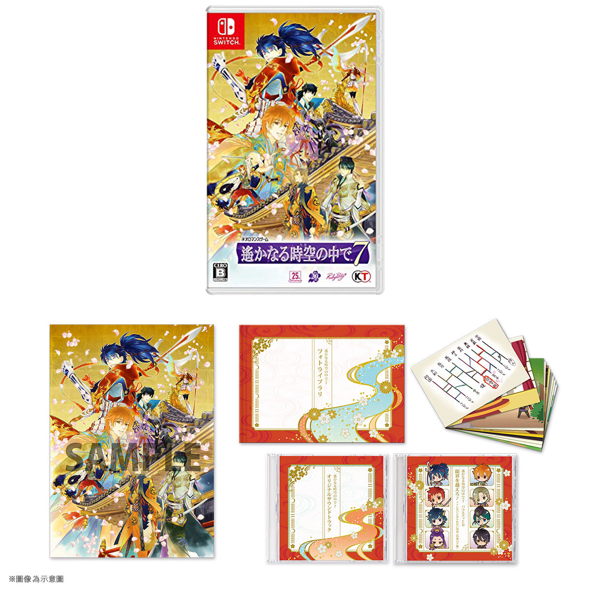 遙遠時空7 (Collector's)-1