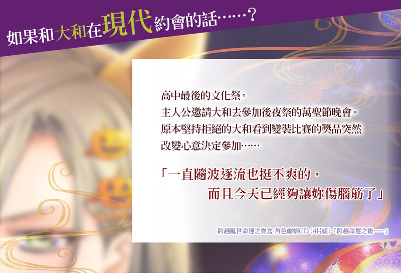 遙遠時空7 (跨城亂世命運之寶盒)-6