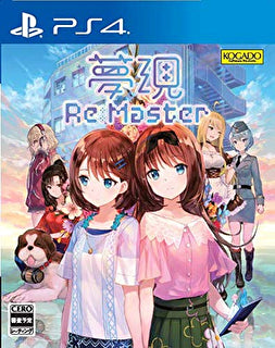 夢現 RE:MASTER 捆綁套裝