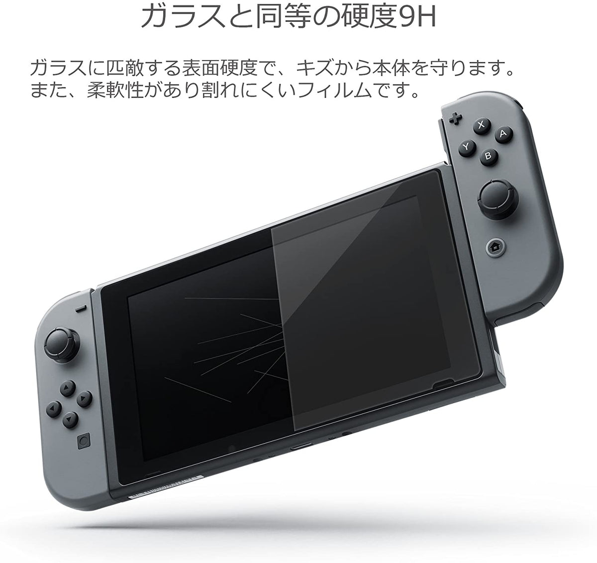 Switch 9H 硬度玻璃保護貼 (HORI)