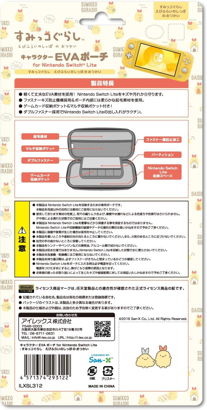 Switch Lite EVA 保護硬包 (角落生物, 粉紅色)-6