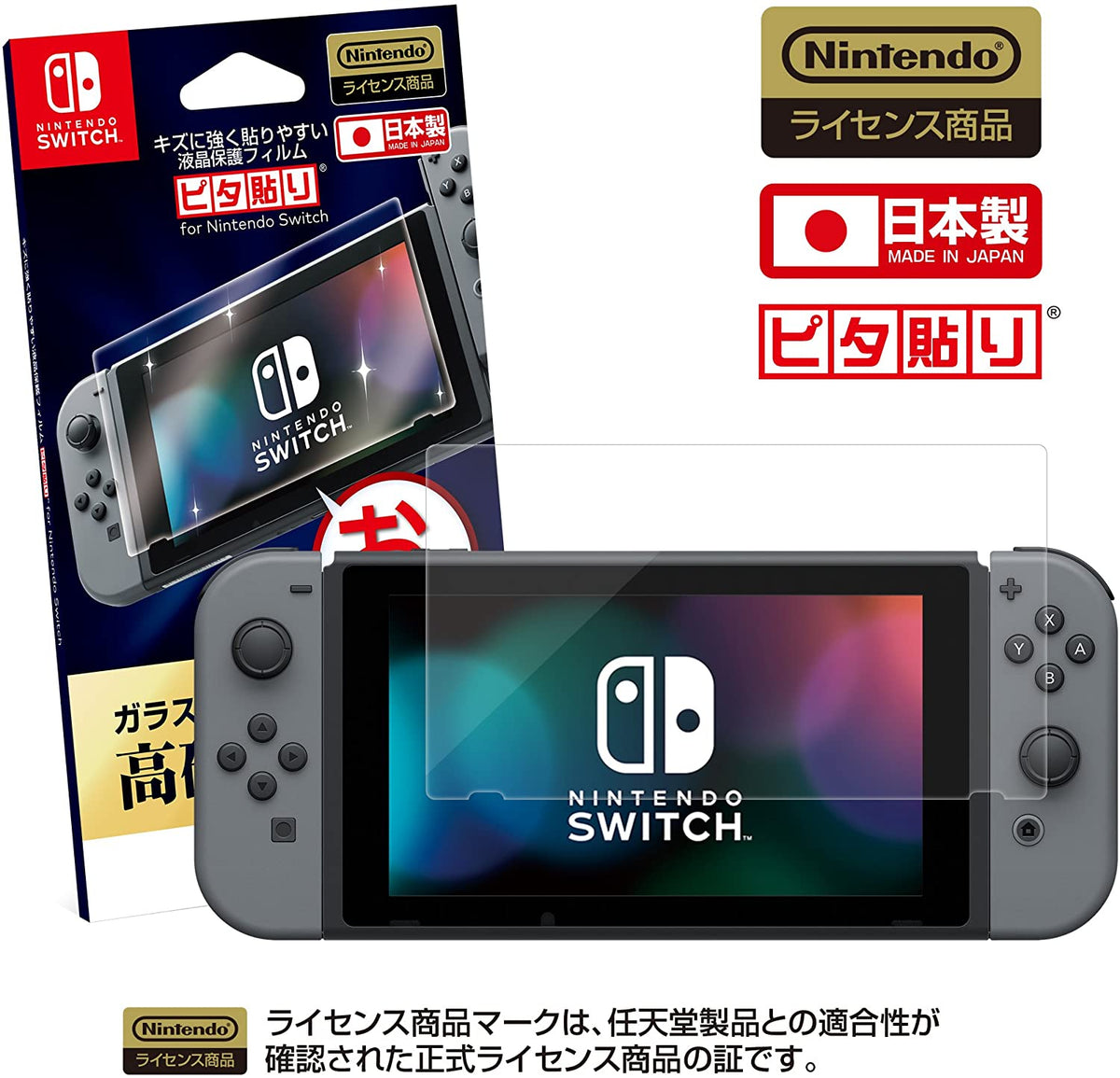 Switch 9H 硬度玻璃保護貼 (HORI)