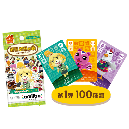 動物之森  Happy Home Designer Amiibo 咭 (第1彈, 3張卡)-2