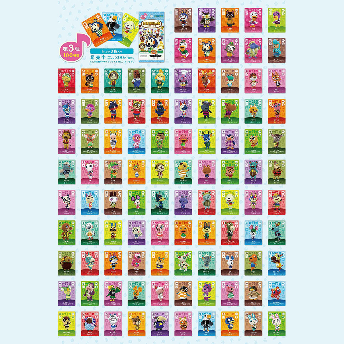 動物之森 Happy Home Designer Amiibo 咭 (第3彈, 6張卡)