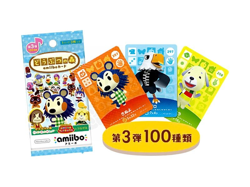 動物之森 Happy Home Designer Amiibo 咭 (第3彈, 3張卡)