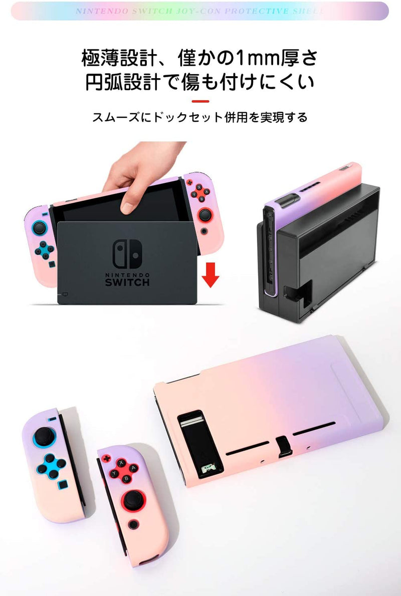 Switch 渐变色分离式亲肤保护壳 (紫蓝)-4