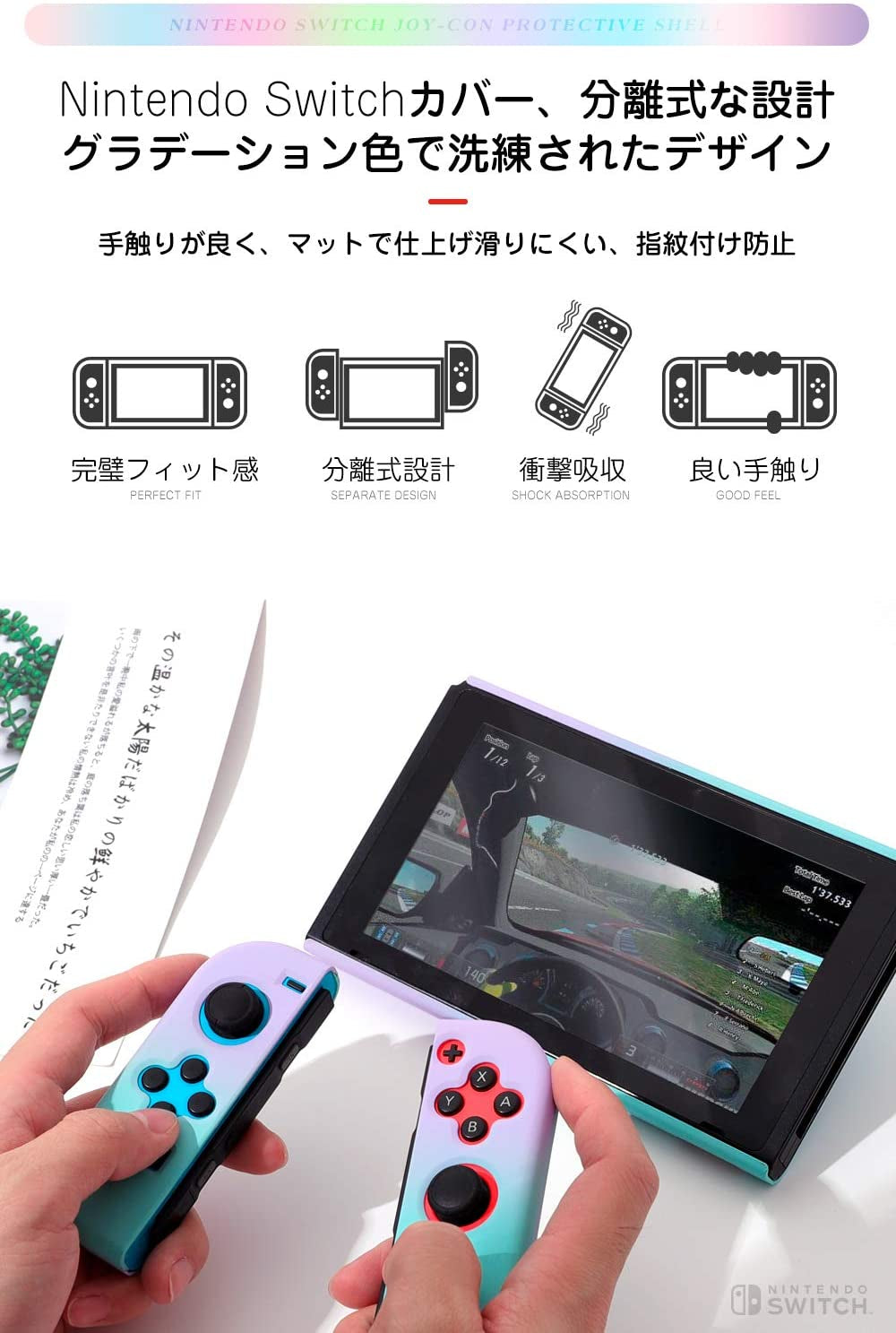 Switch 渐变色分离式亲肤保护壳 (紫蓝)-6