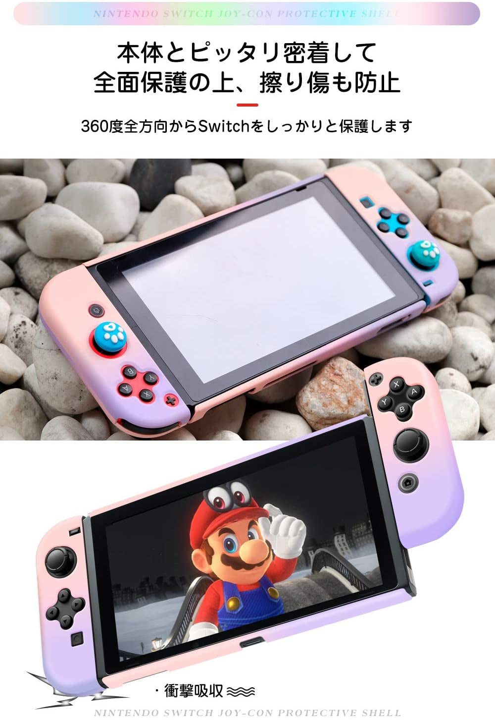 Switch 渐变色分离式亲肤保护壳 (蓝粉)-6