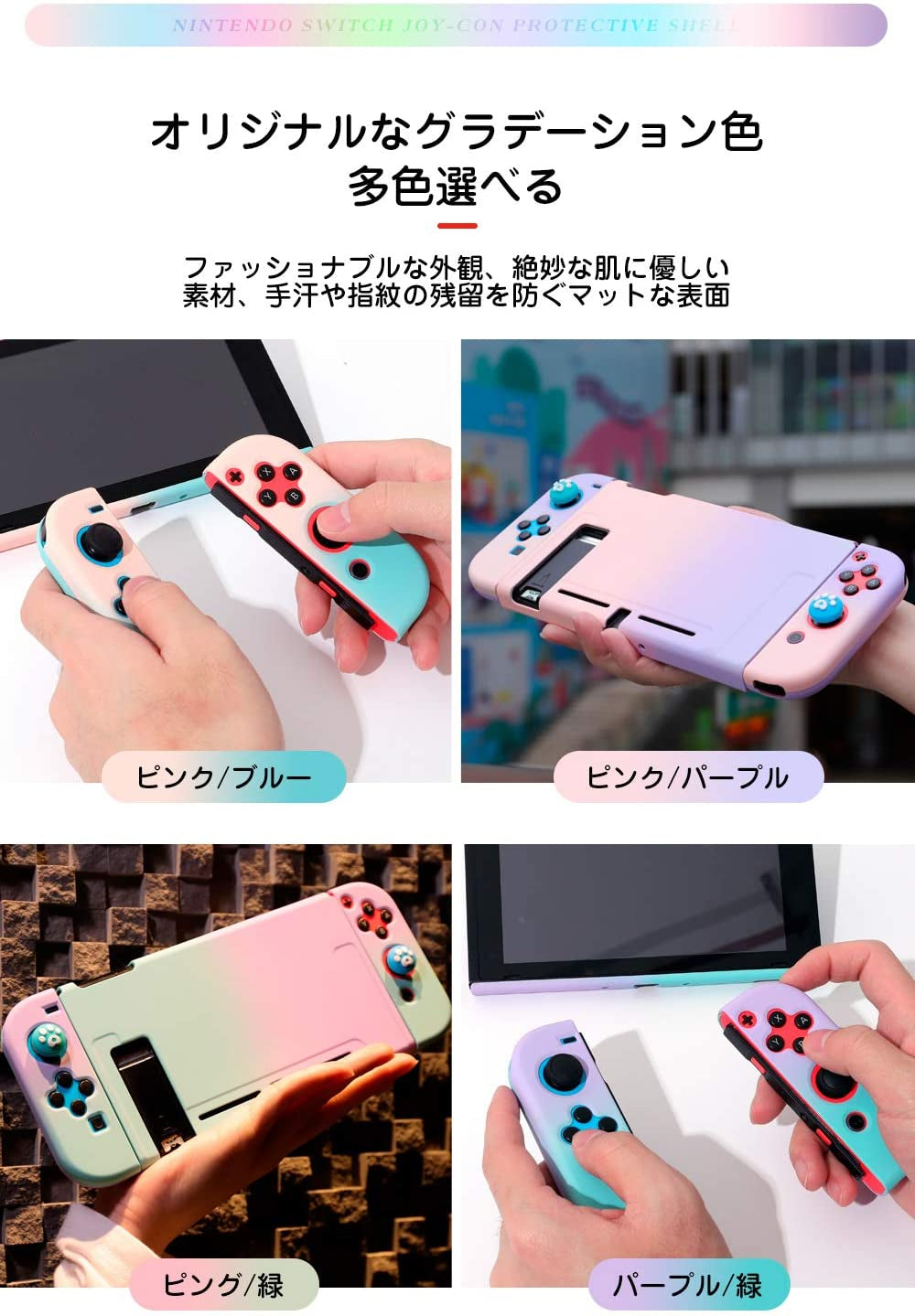 Switch 渐变色分离式亲肤保护壳 (紫蓝)-3