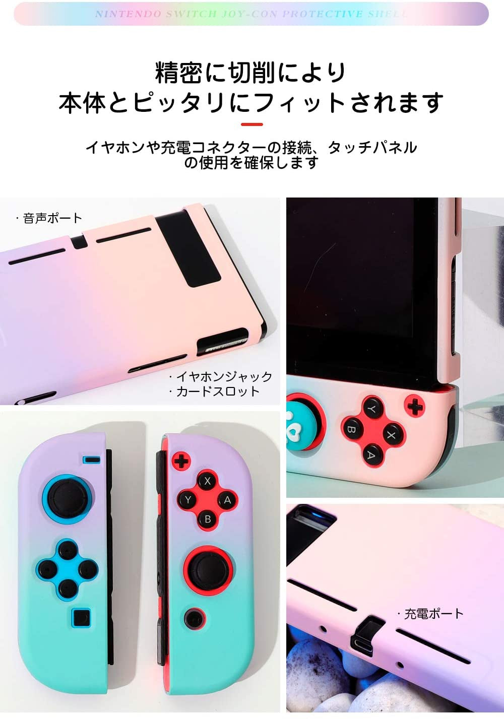 Switch 渐变色分离式亲肤保护壳 (紫蓝)-5