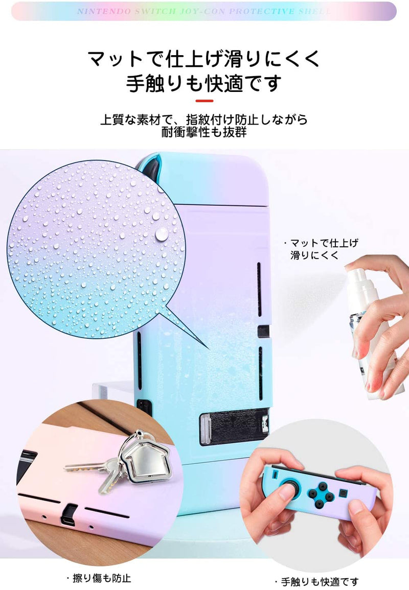 Switch 渐变色分离式亲肤保护壳 (蓝粉)-3