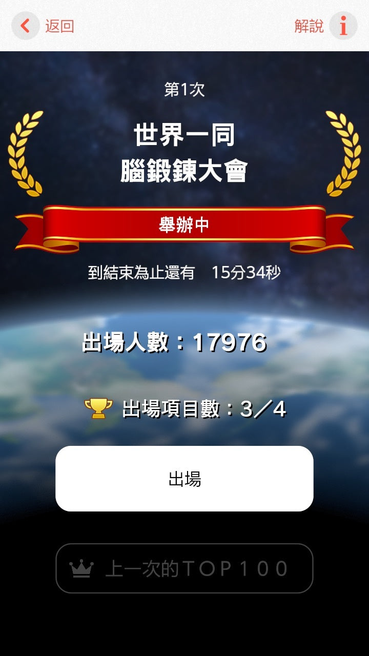 川島隆太教授監修 大人的NS腦部鍛鍊-5