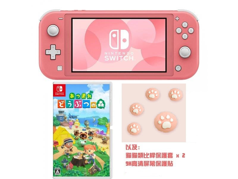 任天堂 Switch Lite 主机 + 动物森友会 (粉红机优惠套装, 港版)-1