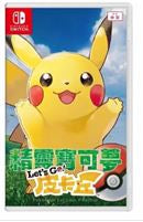 Pokemon Limited Switch Lite Console + Pokemon Let's Go Pikachu + Pokeball (Special Bundle)-2