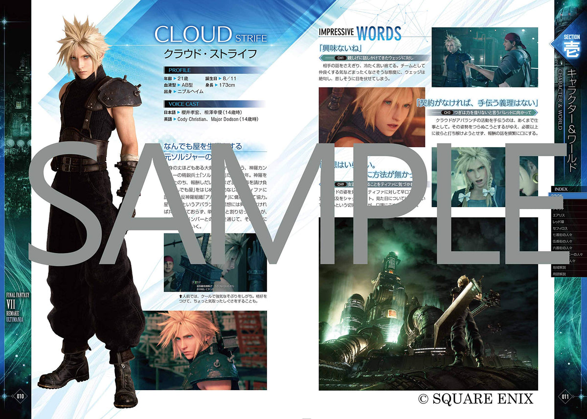 Final Fantasy VII Remake Ultimania-3