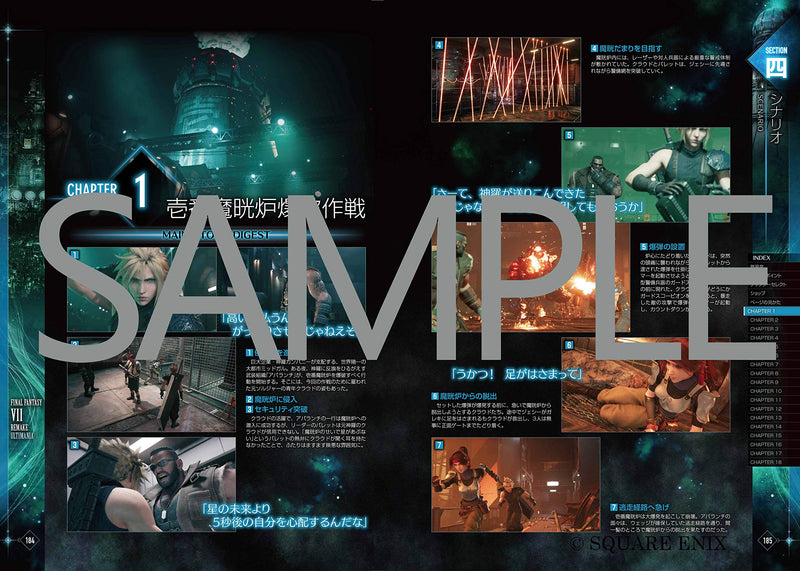 Final Fantasy VII Remake Ultimania-4